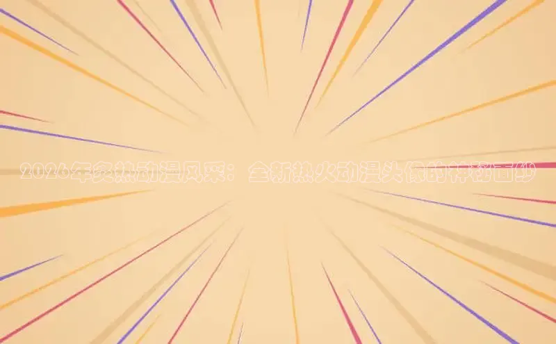 杏悦2官网